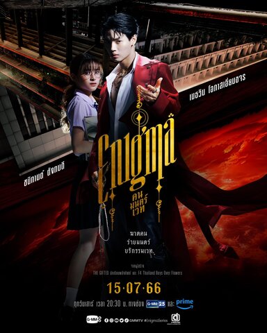 Постер сериала